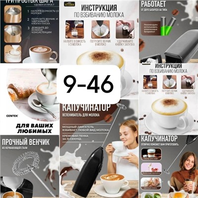 Миксер #23096687