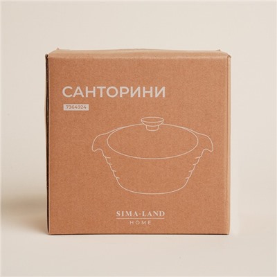 Кастрюля SL Home «Санторини», 750 мл, 19×16×7.5 см, жаропрочная керамика, белая