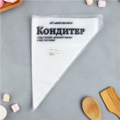 Кондитерские мешки «Кондитер», (L) 34×23 см, 50 шт.