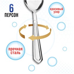 40664 Ложки чайные 6шт нерж/ст MB (х120)