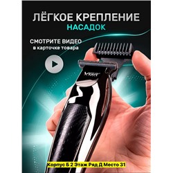 Машинка для стрижки #22955504