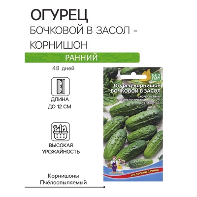 Семена Огурец "Бочковой в Засол - корнишон", 10 шт