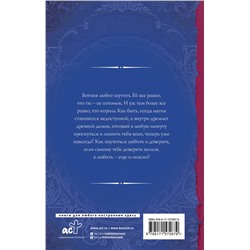 АСТ Ольга Валентеева "Игра короля"
