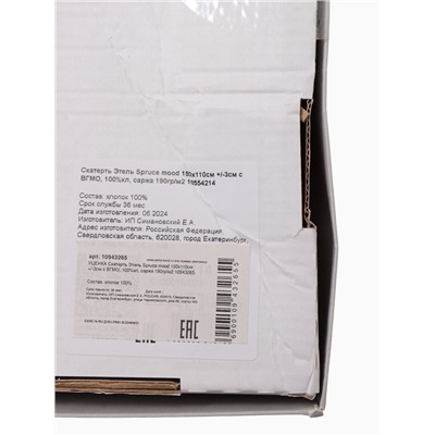 УЦЕНКА Скатерть Этель Spruce mood 150×110 см ±3 см с ВГМО, 100%хл, саржа 190 г/м²