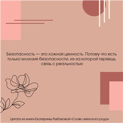 АСТ Екатерина Рыбакова "Слово женского рода"