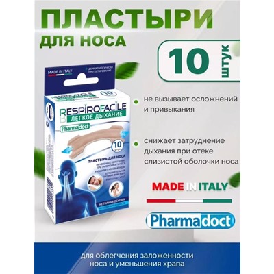 Пластырь ингалятор от насморка 10шт