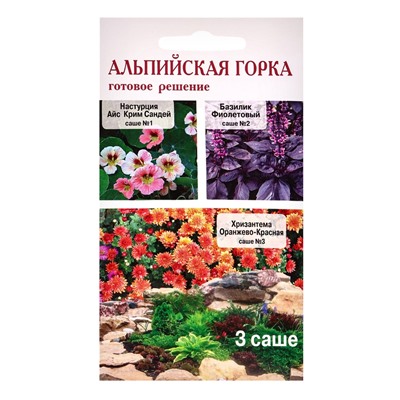 Семена Набор «Альпийская горка», Базилик, Настурция, Хризантема, 0.3 г