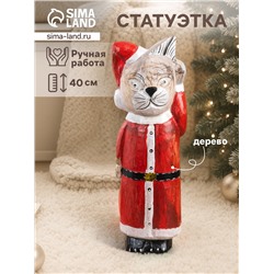 УЦЕНКА Сувенир интерьерный «Кот в новогоднем костюме», 15×13×40 см, дерево