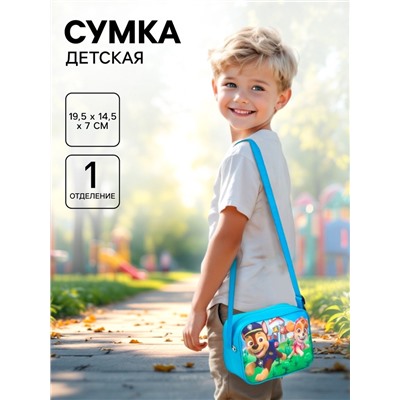 Сумка детская через плечо 19.5×14.5×7см, Щенячий патруль