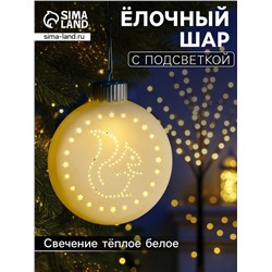 Ёлочный шар «БЁлка», 8.7×3.1×9.8 см, 1 LED, керамика, от батареек LR44×3, свечение тёплое белое