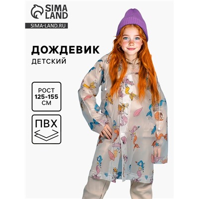 Дождевик детский «Милая русалочка» (125-155 см)