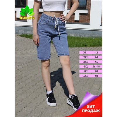 Шорты женские джинсовые высокая посадка на резинке УЦЕНКА_1912-4А