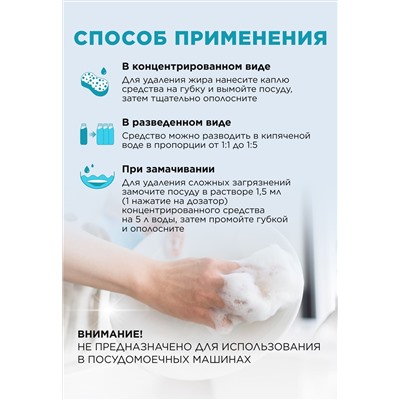 Гель-концентрат для мытья посуды «Бергамот и фрезия» Soo-Yun
