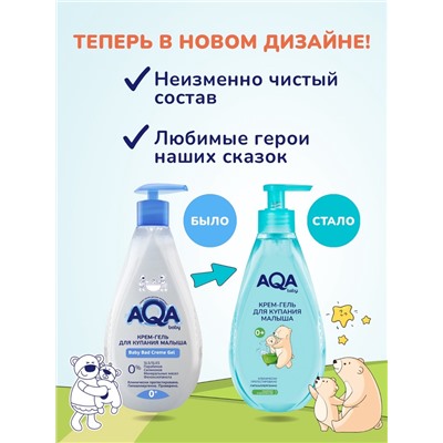 Крем-гель AQA baby для купания малыша, 250 мл
