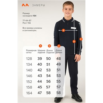 Рубашка-поло с длинным рукавом для мальчика Happyfox