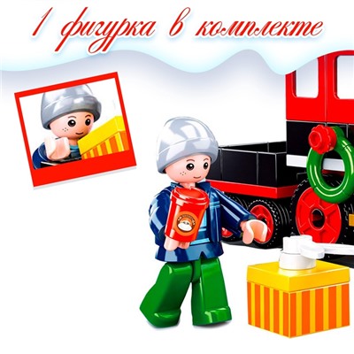 Конструктор «Розовая мечта. Паровозик», 156 деталей