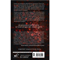 АСТ Тина Альберт "Одержимость"
