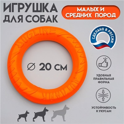 Кольцо «ДогЛайк» d=2614, 8-мигранное, малое, d=20 см, оранжевое