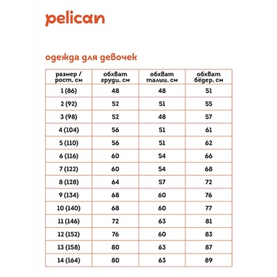 GFNK3364/1 (Толстовка для девочки, Pelican )