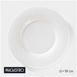 Десертная тарелка Magistro Rodos, d=18 см, фарфор, белая