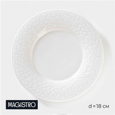 Десертная тарелка Magistro Rodos, d=18 см, фарфор, белая