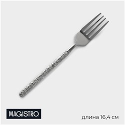 Вилка десертная Magistro «Олин», длина 16 см, нержавеющая сталь, серебристая
