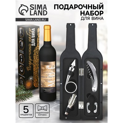 Подарочный набор для вина новогодний «Сказочная жизнь»: 5 предметов