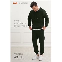 Мужской костюм из футера двухнитки Happyfox