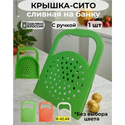 Крышка - сито #22859243