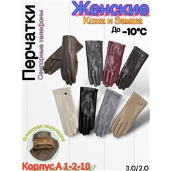 Перчатки #23045327