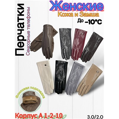 Перчатки #23045327