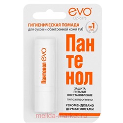 Evo Пантенол гигиеническая помада 2,8г