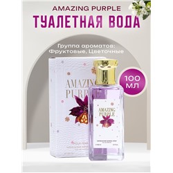 Туалетная вода женская Amazing Purple, 100 мл