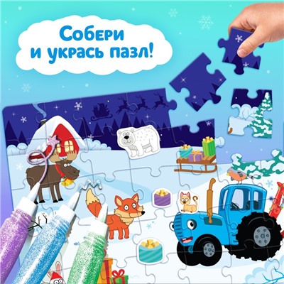 Подарочный набор пазлов «Новогодний Синий трактор»