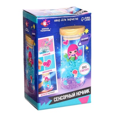 УЦЕНКА Набор для творчества «Сенсорный ночник»