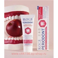 ROCS ЗУБНАЯ ПАСТА PERIODONT 94,0