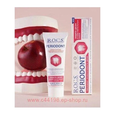 ROCS ЗУБНАЯ ПАСТА PERIODONT 94,0