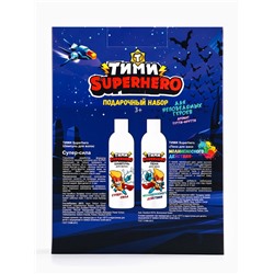 Подарочный набор детский ТИМИ Superhero, шампунь 200 мл, пена 200 мл, расписание, аромат тутти-фрутти