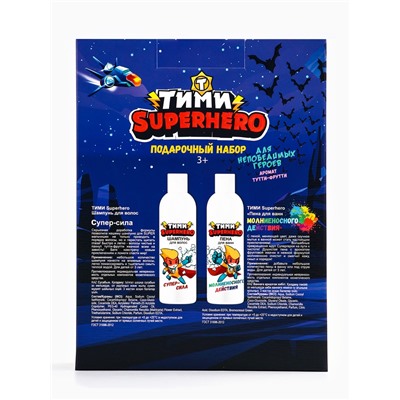 Подарочный набор детский ТИМИ Superhero, шампунь 200 мл, пена 200 мл, расписание, аромат тутти-фрутти
