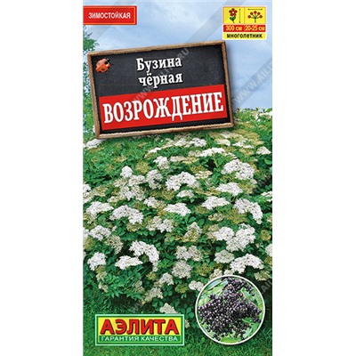 1335A Бузина черная Возрождение 0,5 г