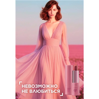 Помада-эликсир для губ c афродизиаками Love My Lips