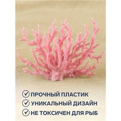 Коралл пластиковый малый 17×6×13 см, розовый