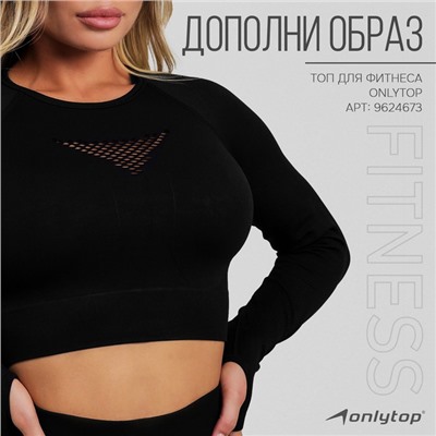 Легинсы спортивные, р. L, цвет чёрный