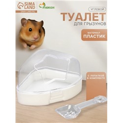 Ванночка для грызунов, 14×10.4 см, угловая, с лопаткой, пластик, белая