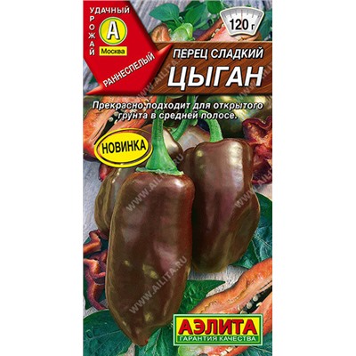 Перец сладкий Цыган Аэлита