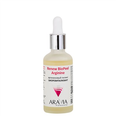ARAVIA Professional Профессиональная пилинг-процедура для лица с эффектом «Фарфоровой кожи», 1 шт/5