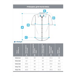 Рубашка NIKASTYLE, 1105631