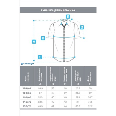 Рубашка NIKASTYLE, 1105631