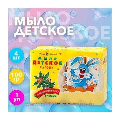 Невская косметика Мыло туалетное Детское с чередой 4х100 г