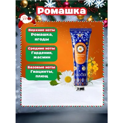 Набор увлажняющих кремов для рук, 5 шт.
